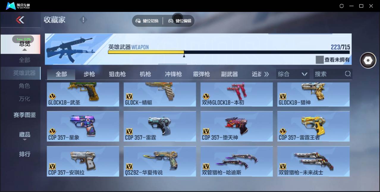 CFMSW358098枪战王者账号详情图19 CFMSW358098枪战王者账号详情图19