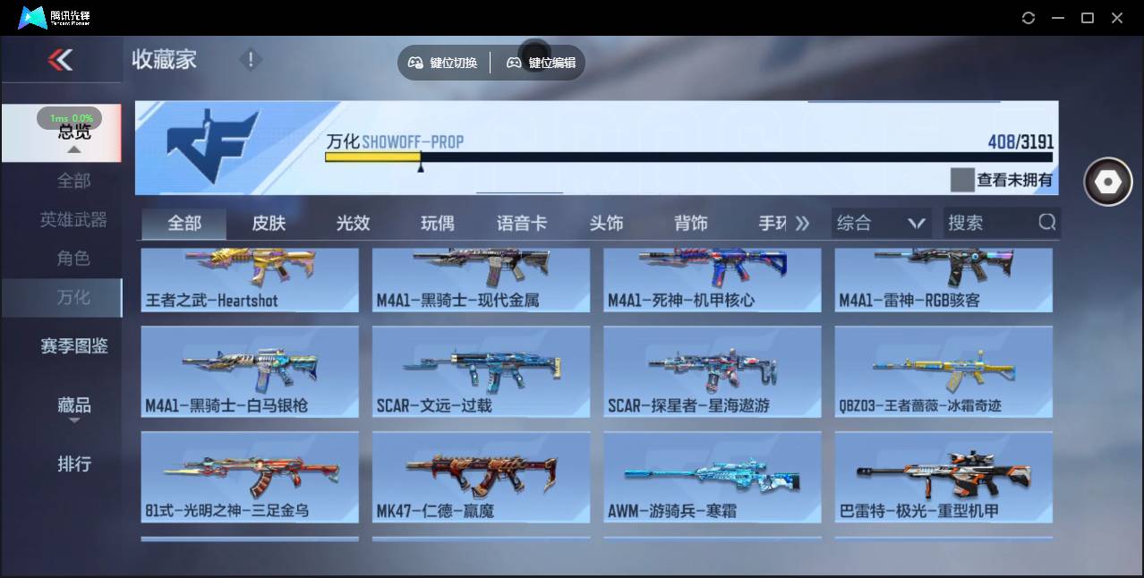 CFMSW358098枪战王者账号详情图30 CFMSW358098枪战王者账号详情图30