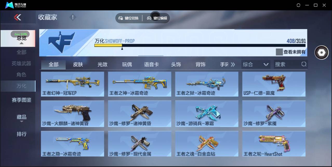 CFMSW358098枪战王者账号详情图32 CFMSW358098枪战王者账号详情图32