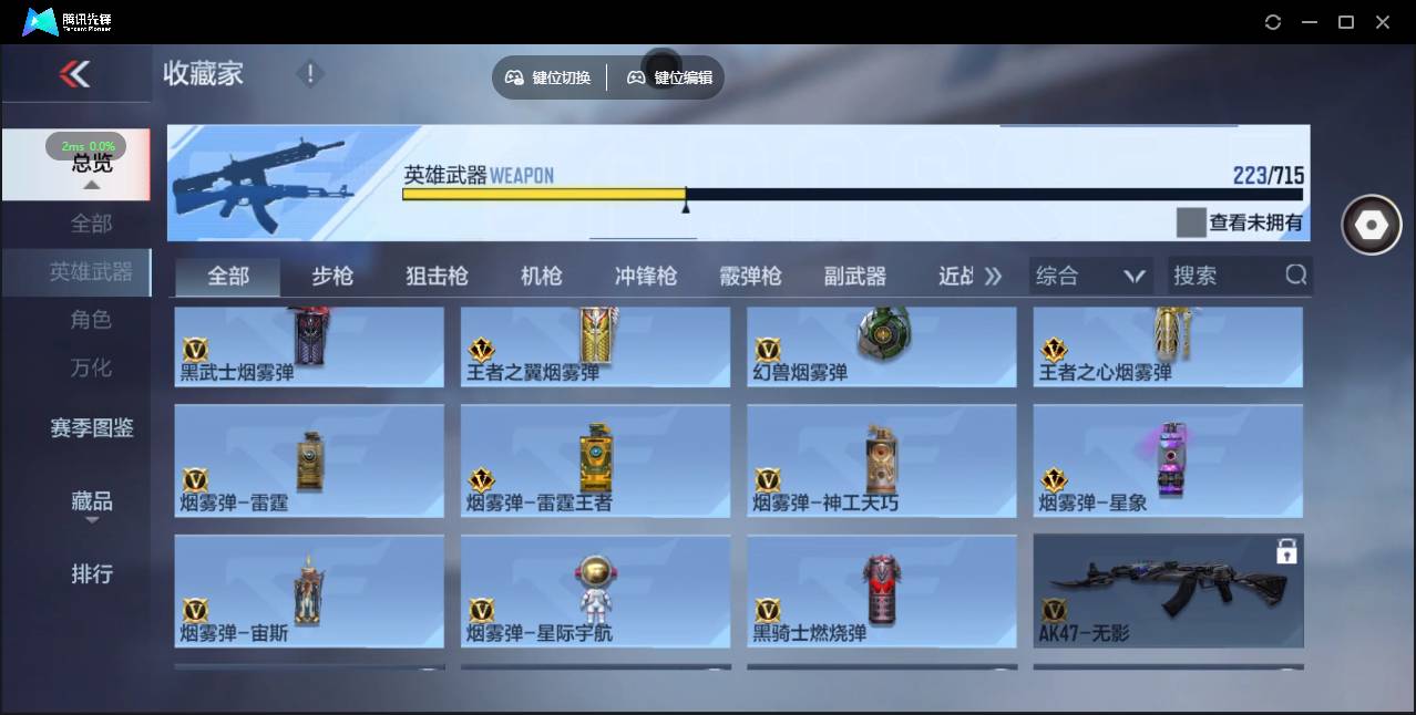 CFMSW358098枪战王者账号详情图24 CFMSW358098枪战王者账号详情图24