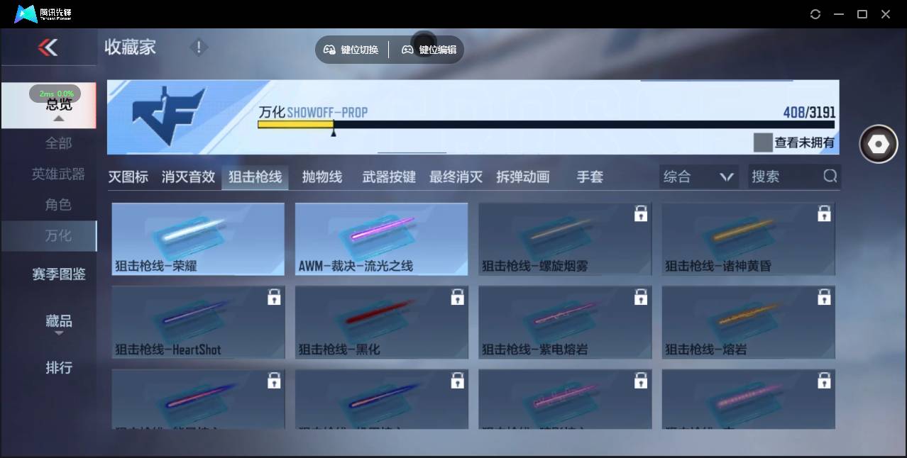 CFMSW358098枪战王者账号详情图39 CFMSW358098枪战王者账号详情图39