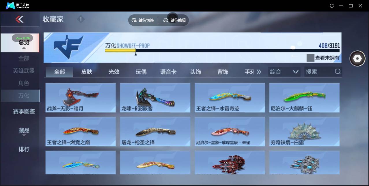 CFMSW358098枪战王者账号详情图34 CFMSW358098枪战王者账号详情图34