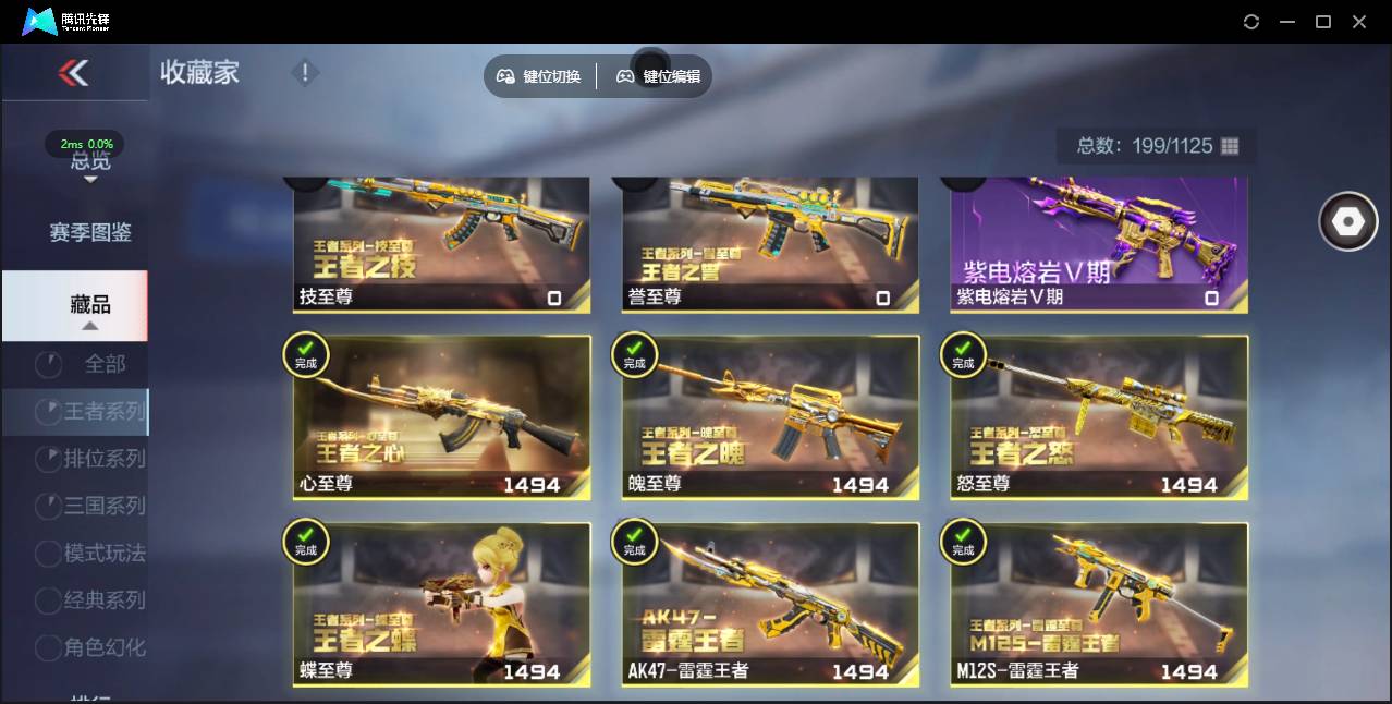 CFMSW358098枪战王者账号详情图40 CFMSW358098枪战王者账号详情图40