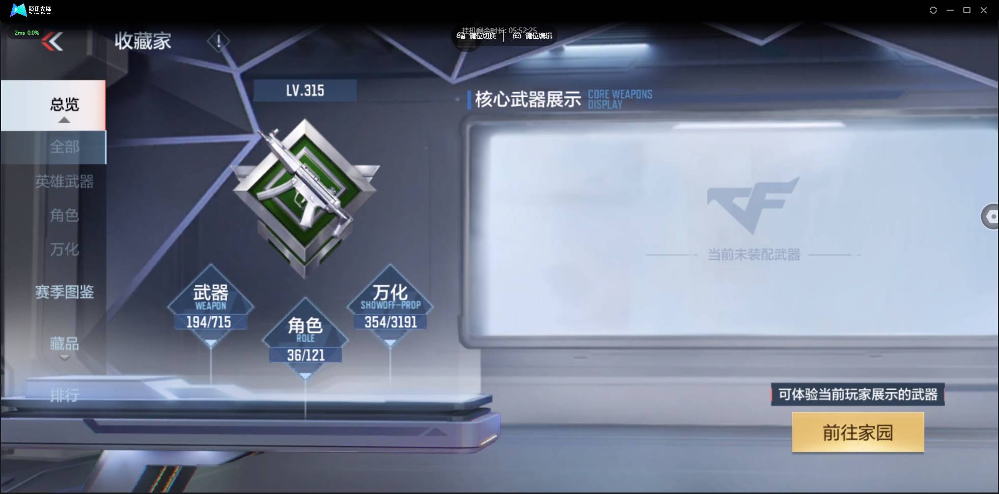 CFMSW358137枪战王者账号详情图5 CFMSW358137枪战王者账号详情图5