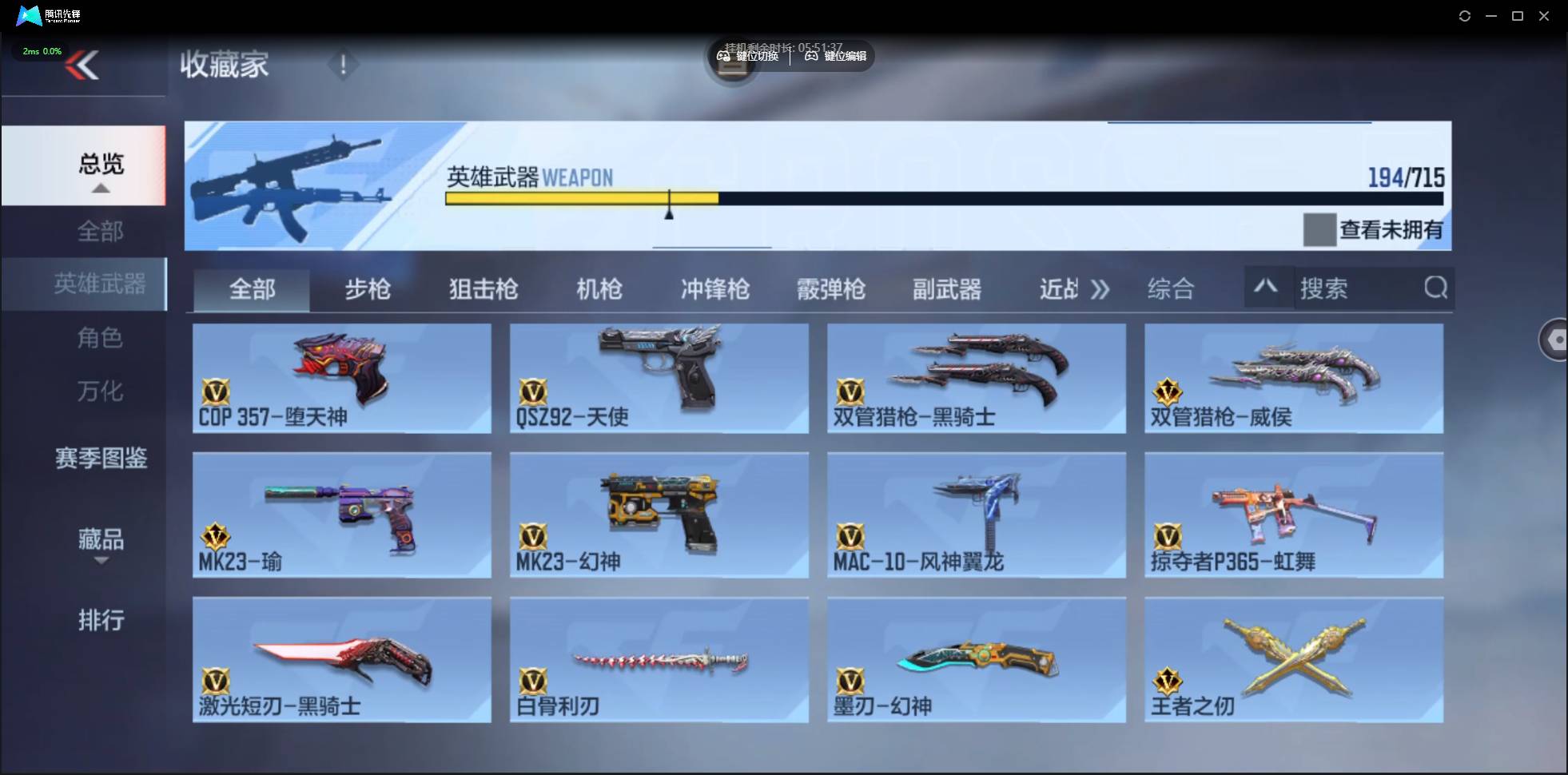 CFMSW358137枪战王者账号详情图15 CFMSW358137枪战王者账号详情图15