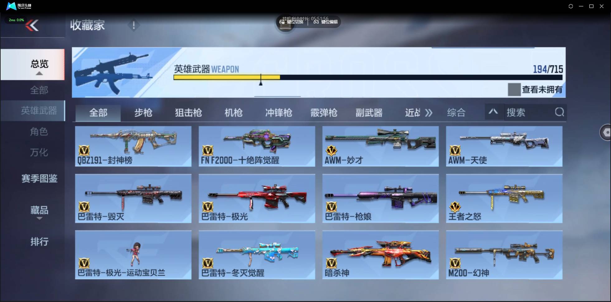 CFMSW358137枪战王者账号详情图11 CFMSW358137枪战王者账号详情图11