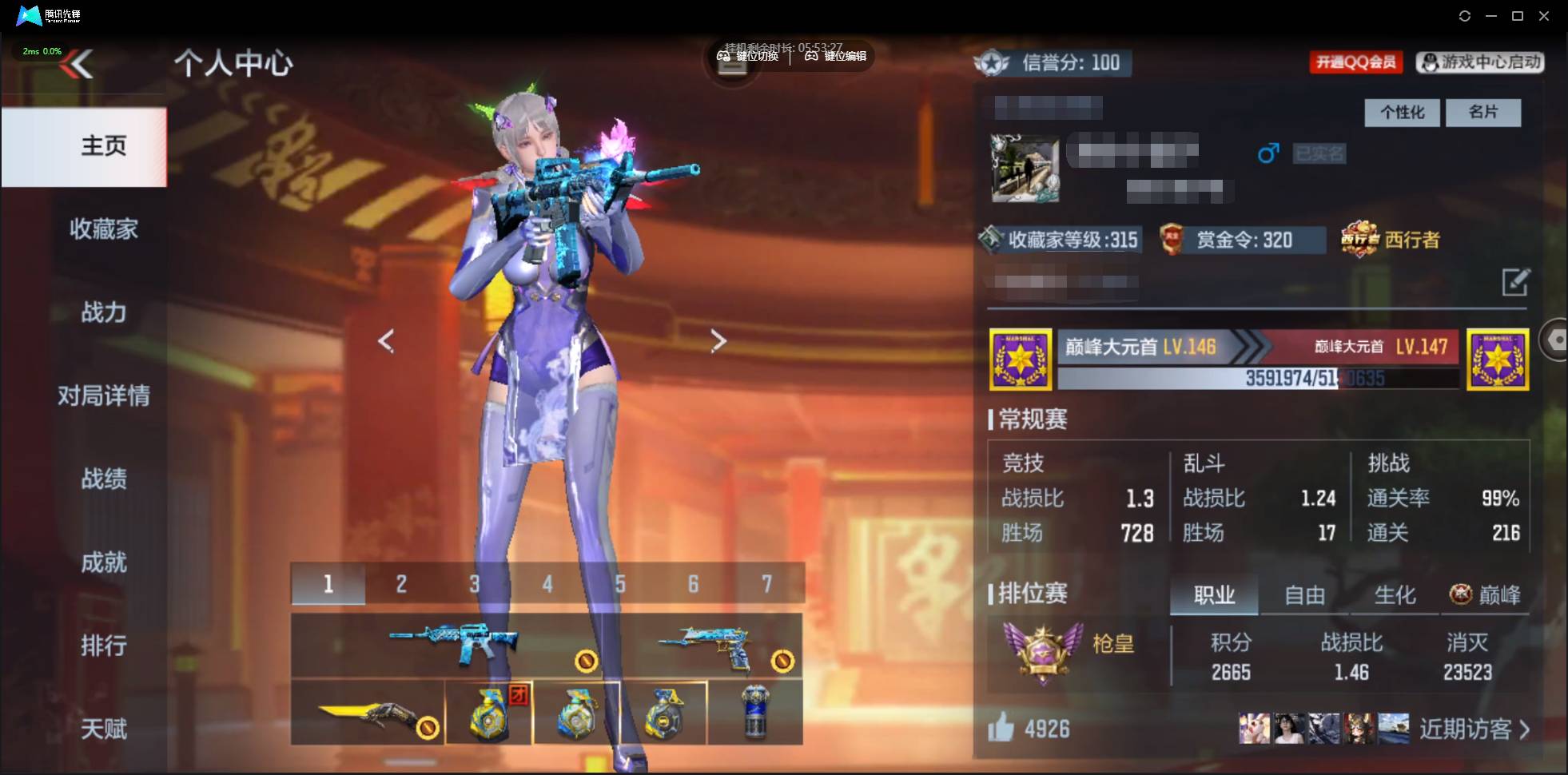 枪战王者账号苹果QQ001FQ:s2831苹果QQCFM；【精品v9号子】；【4至尊2同框】腾至尊 魄至尊 怒至尊 心至尊【6把COP】【194v 36角色 354万化】王者之影,王者之心,王者之腾,王者之怒,王者之魂,