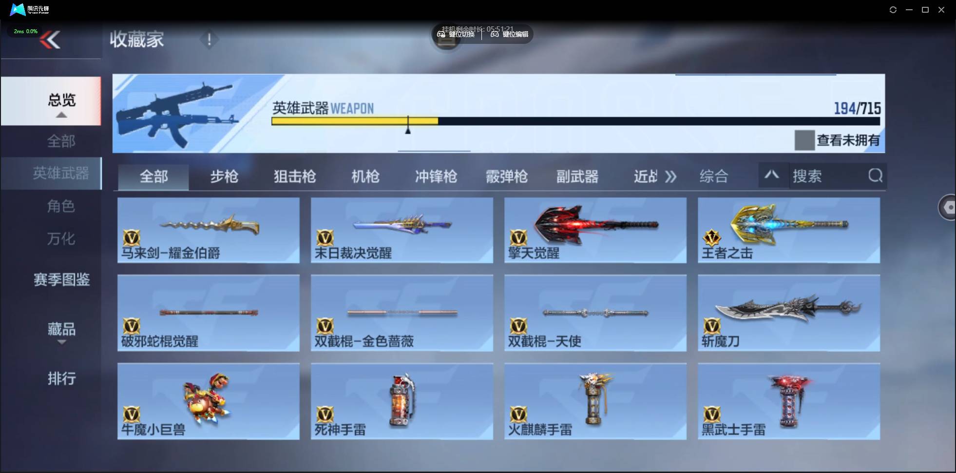 CFMSW358137枪战王者账号详情图18 CFMSW358137枪战王者账号详情图18