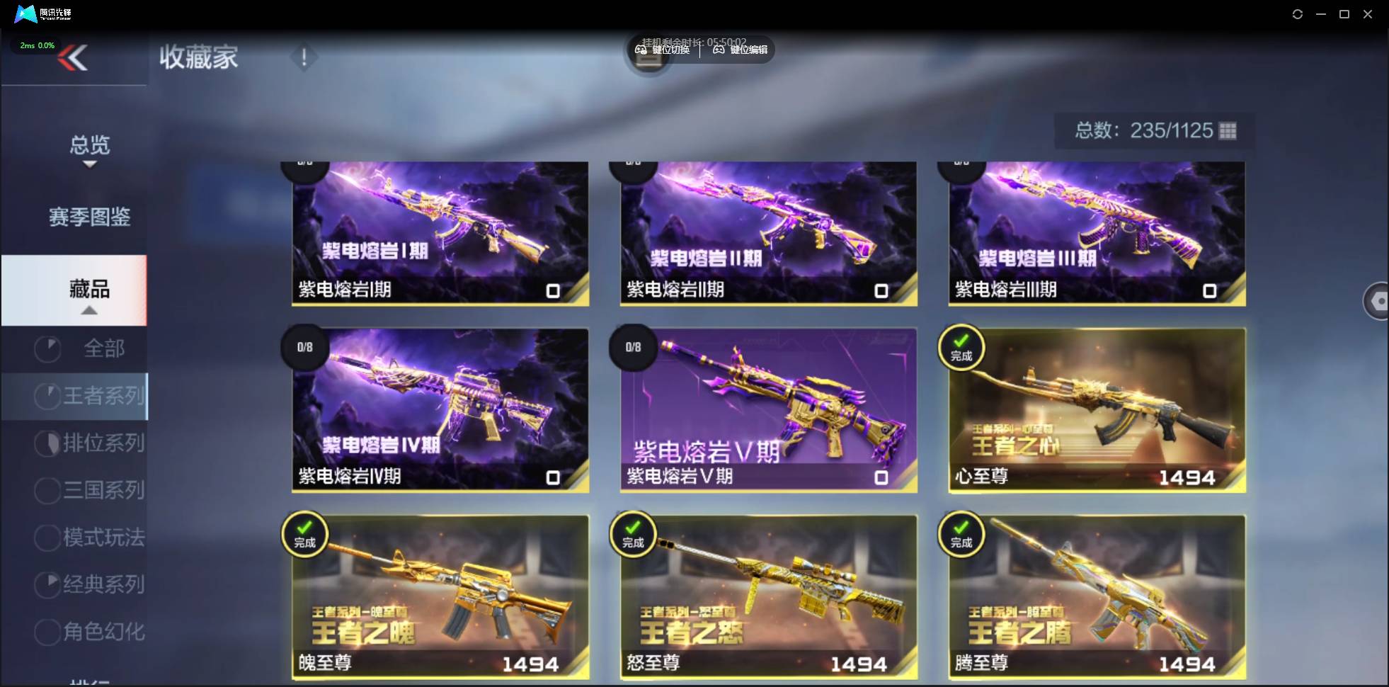 CFMSW358137枪战王者账号详情图3 CFMSW358137枪战王者账号详情图3