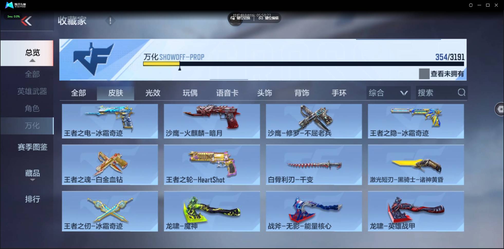 CFMSW358137枪战王者账号详情图29 CFMSW358137枪战王者账号详情图29