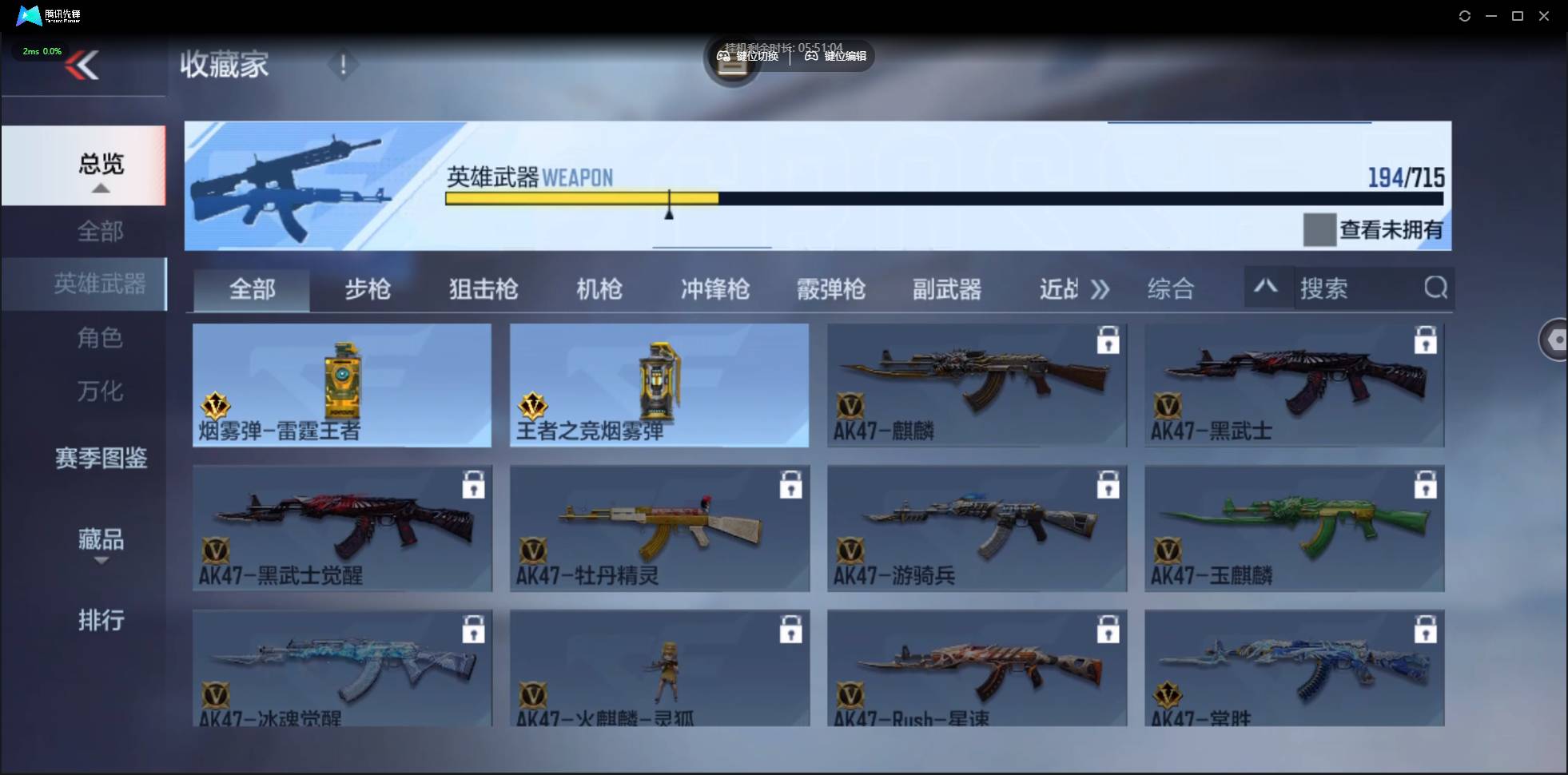 CFMSW358137枪战王者账号详情图22 CFMSW358137枪战王者账号详情图22