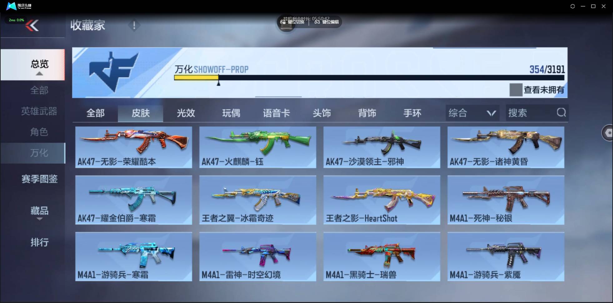 CFMSW358137枪战王者账号详情图26 CFMSW358137枪战王者账号详情图26