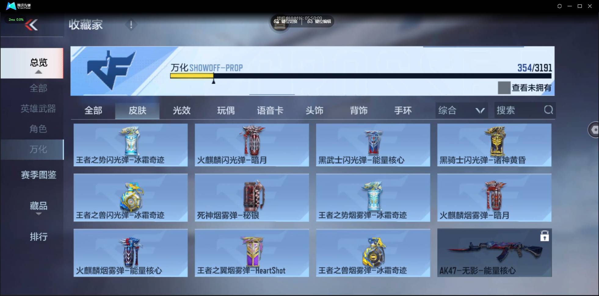 CFMSW358137枪战王者账号详情图30 CFMSW358137枪战王者账号详情图30