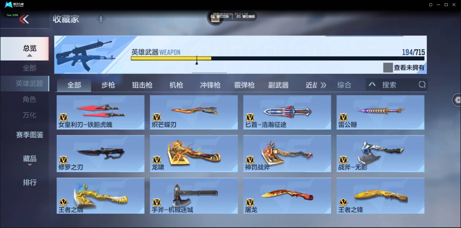 CFMSW358137枪战王者账号详情图16 CFMSW358137枪战王者账号详情图16