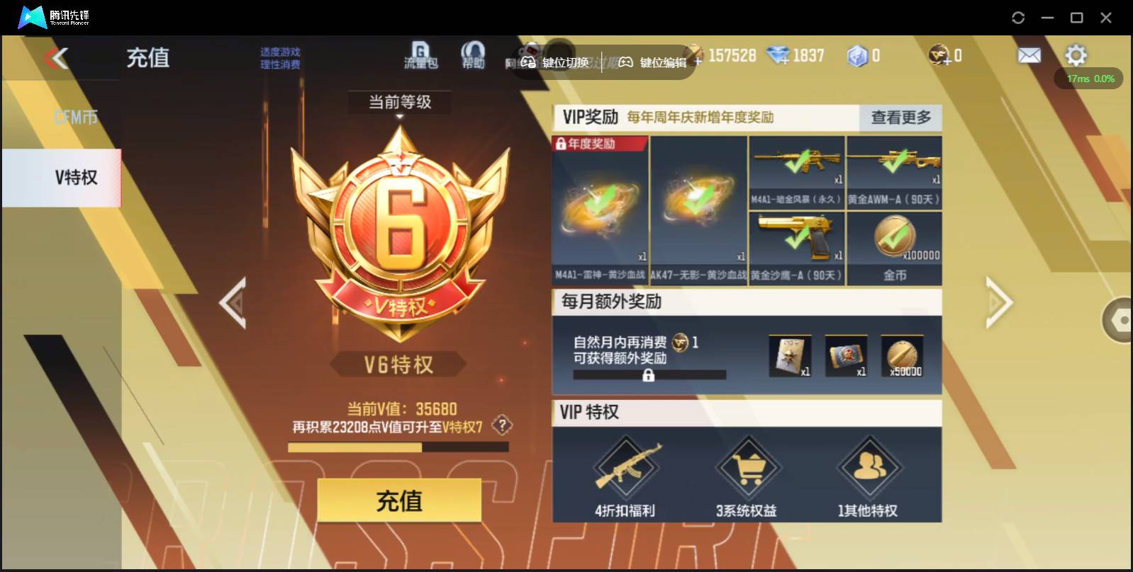 枪战王者账号安卓QQ001江湖:001江湖L363 安卓QQ：V6可二次【183武器 36角色 407万化】AK47-奉先 COP 357-堕天神 王者之蝶 王者之心 王者之影 王者之兽 M4A1-竞界荣光 81式-光明