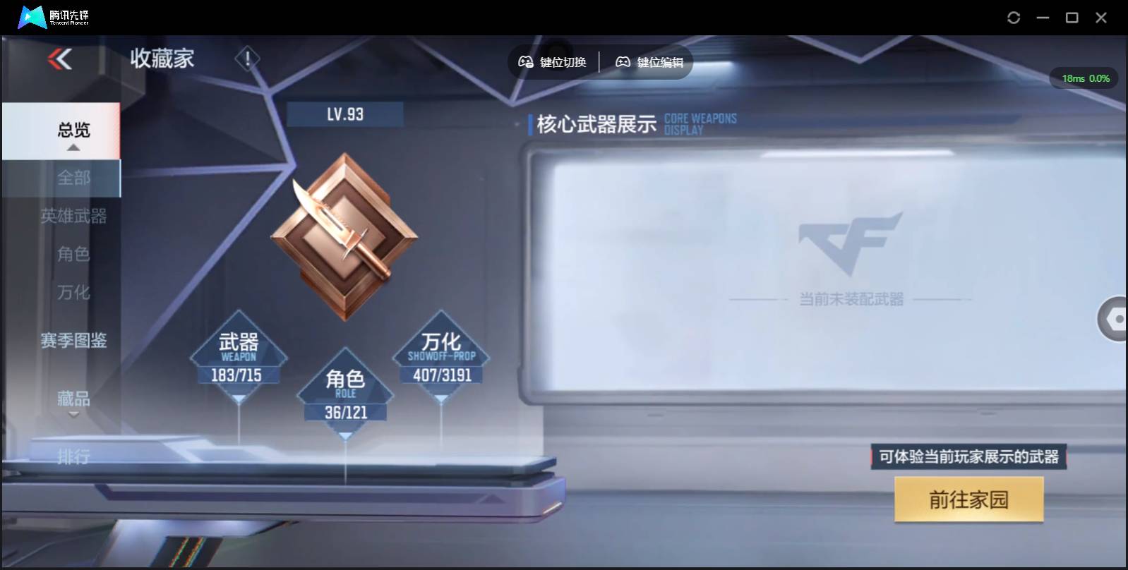 CFMSW358177枪战王者账号详情图3 CFMSW358177枪战王者账号详情图3