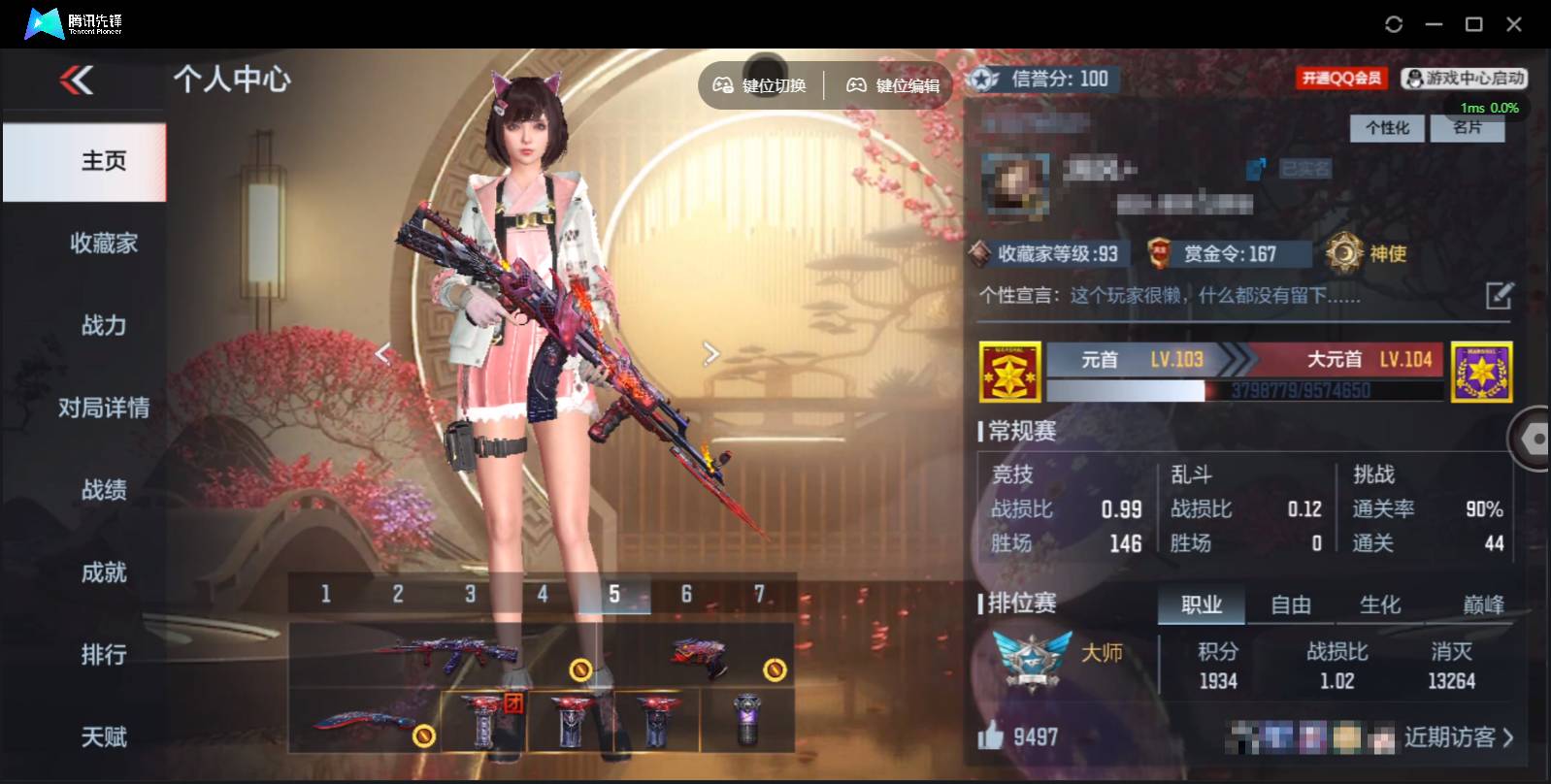 CFMSW358177枪战王者账号详情图2 CFMSW358177枪战王者账号详情图2