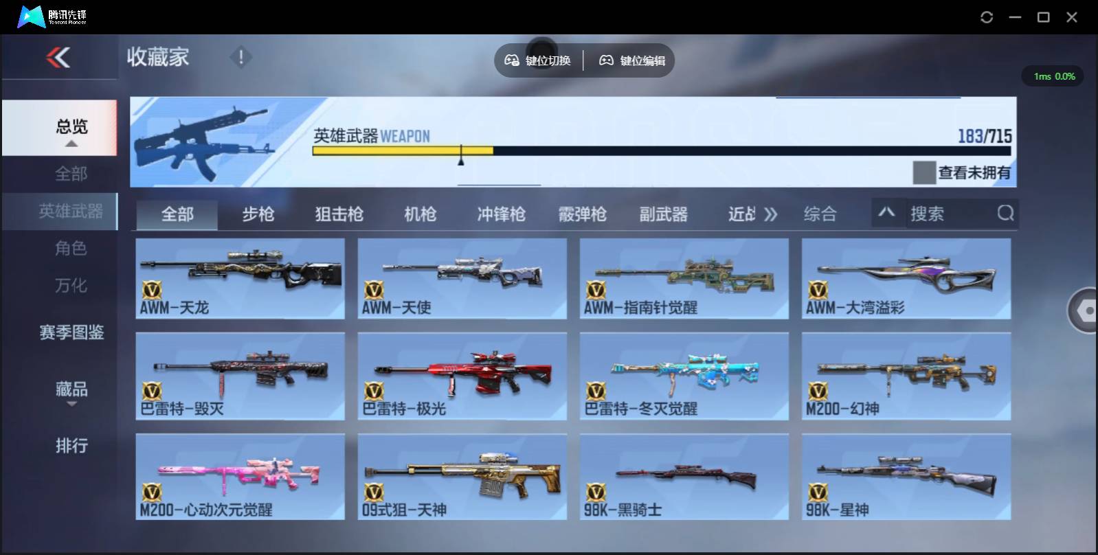 CFMSW358177枪战王者账号详情图13 CFMSW358177枪战王者账号详情图13