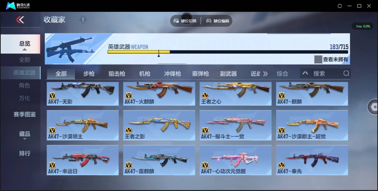 CFMSW358177枪战王者账号详情图8 CFMSW358177枪战王者账号详情图8