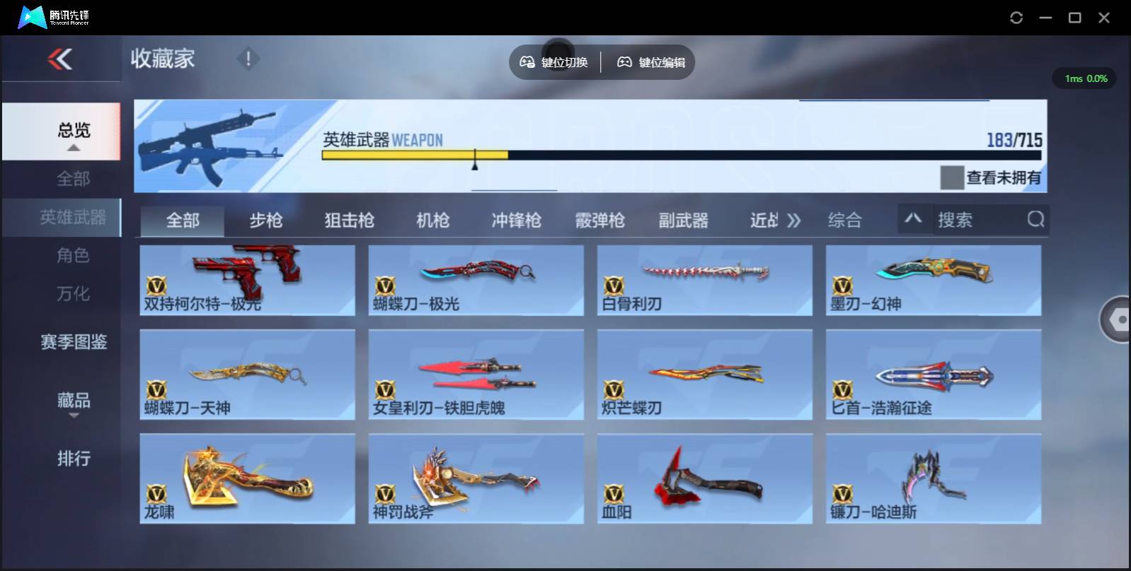 CFMSW358177枪战王者账号详情图15 CFMSW358177枪战王者账号详情图15