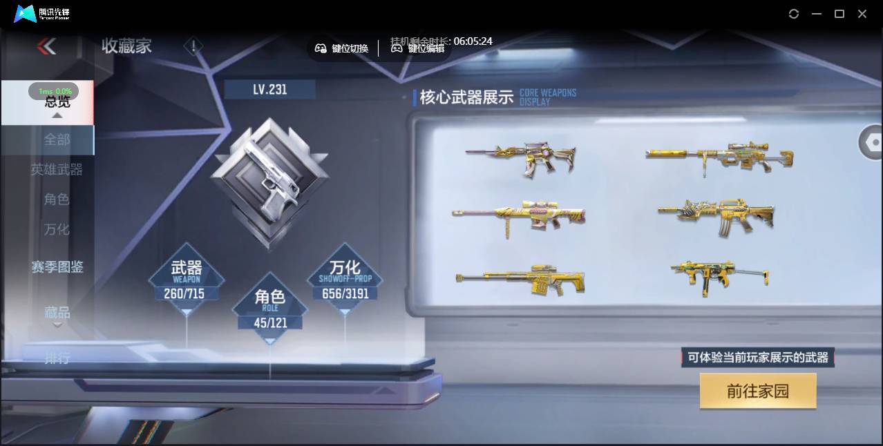 CFMSW358534枪战王者账号详情图4 CFMSW358534枪战王者账号详情图4