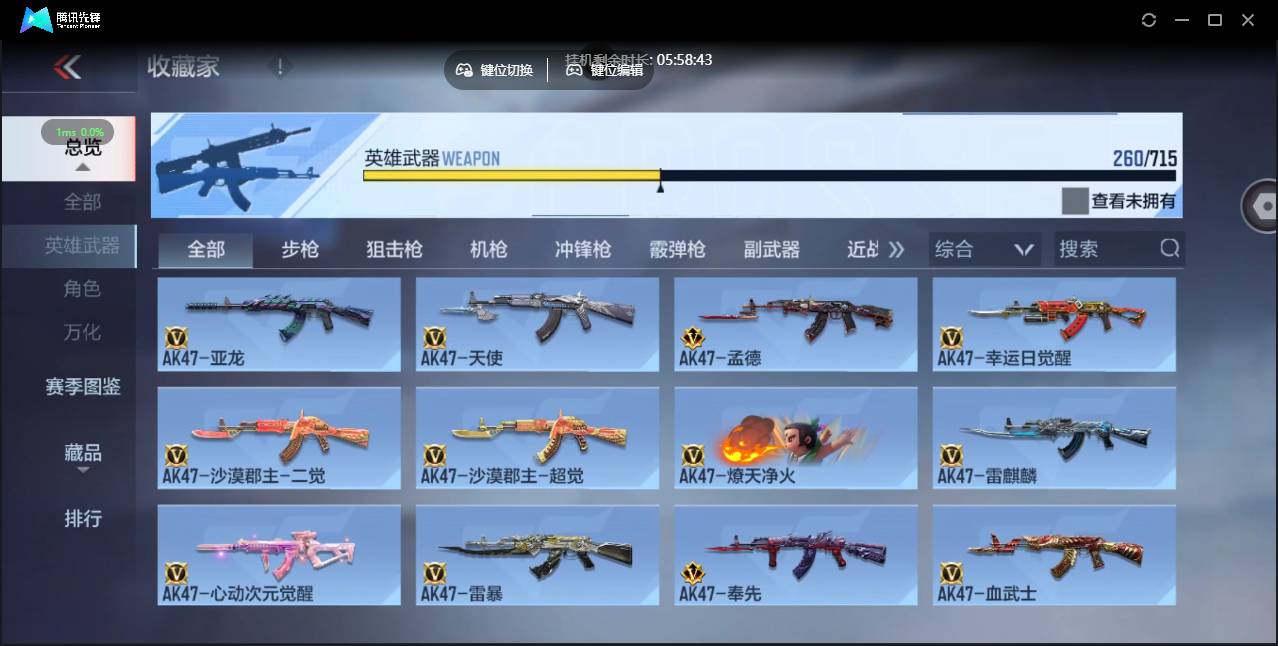 CFMSW358534枪战王者账号详情图6 CFMSW358534枪战王者账号详情图6