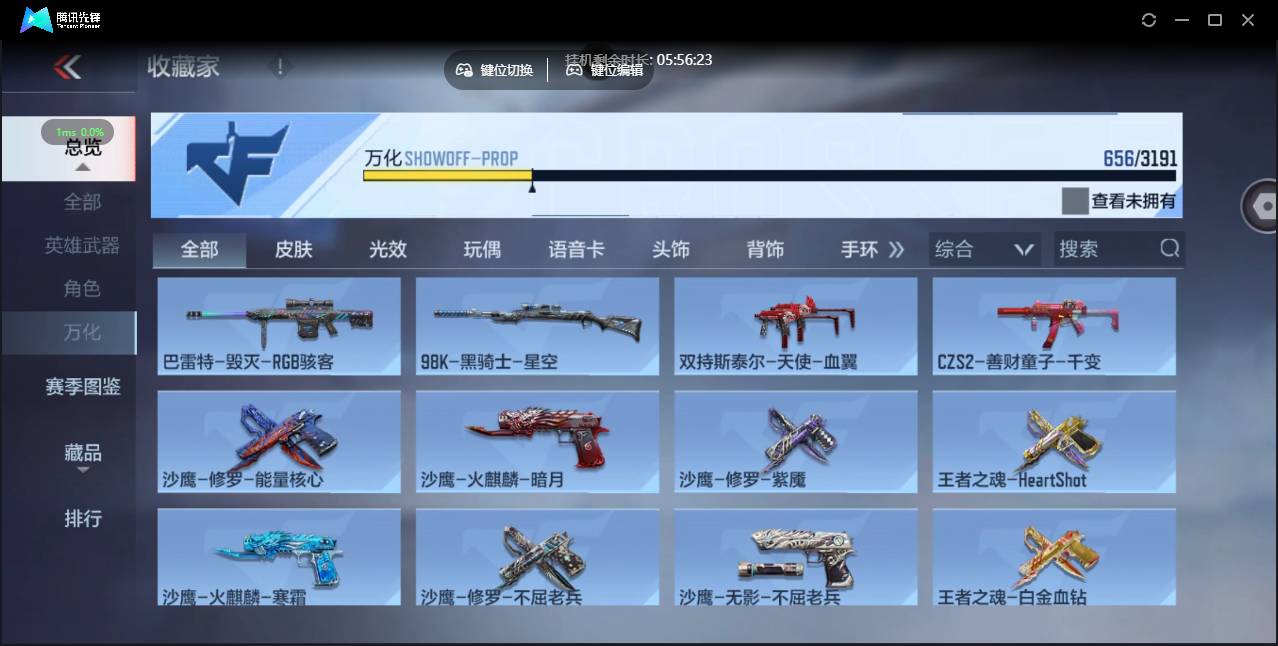 CFMSW358534枪战王者账号详情图36 CFMSW358534枪战王者账号详情图36