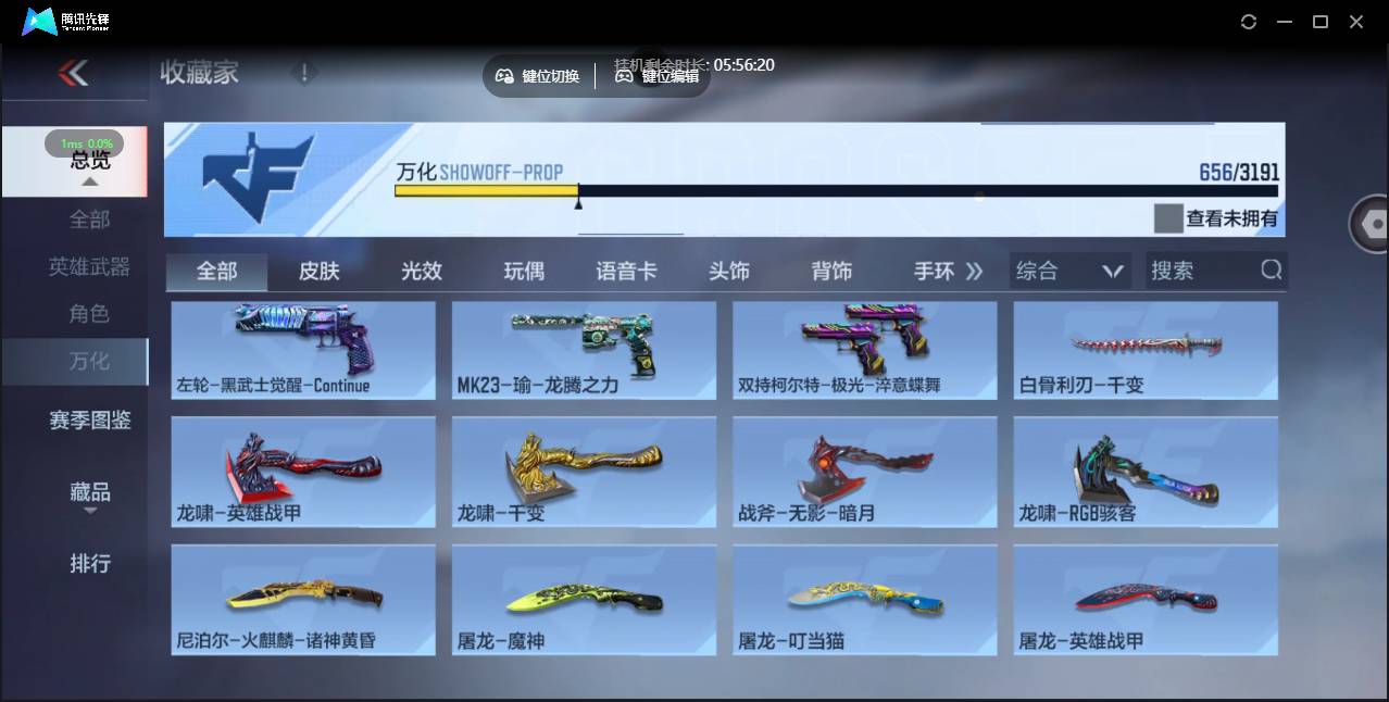 CFMSW358534枪战王者账号详情图37 CFMSW358534枪战王者账号详情图37