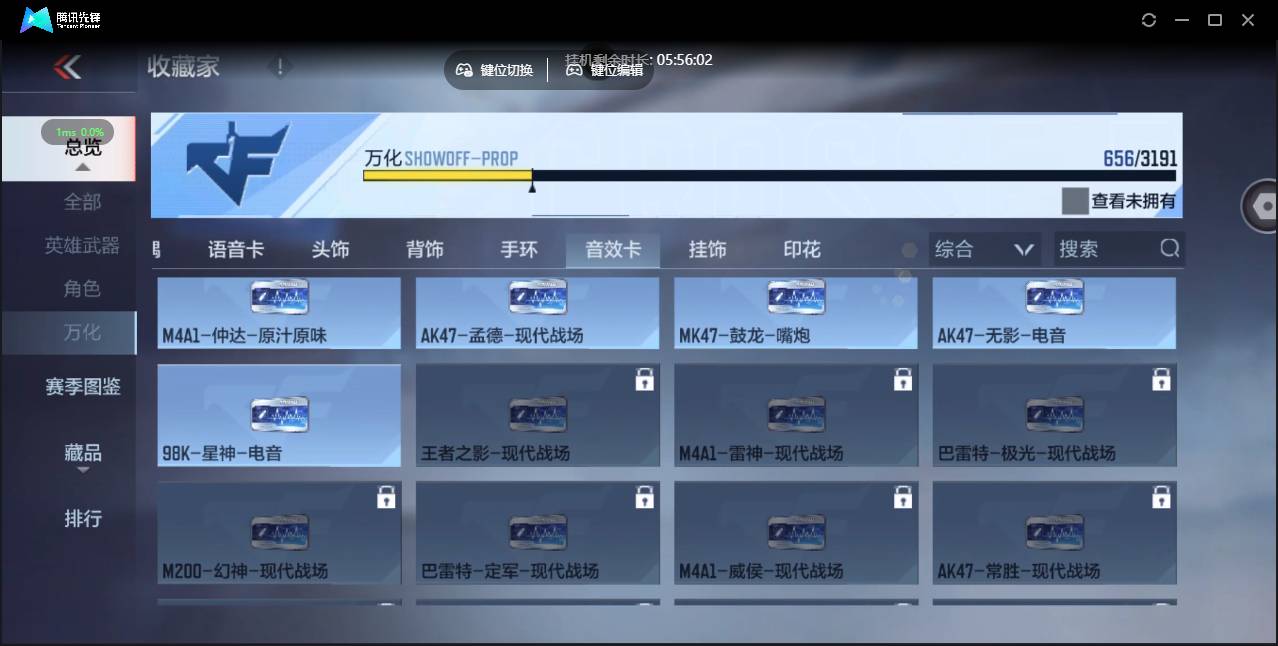 CFMSW358534枪战王者账号详情图42 CFMSW358534枪战王者账号详情图42