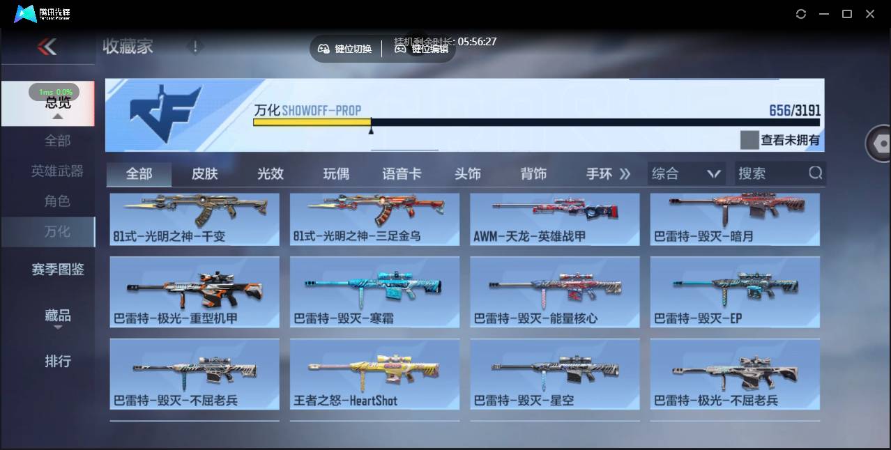 CFMSW358534枪战王者账号详情图35 CFMSW358534枪战王者账号详情图35