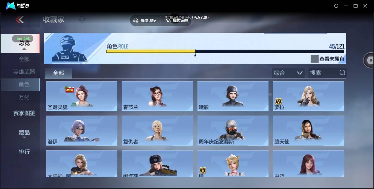 CFMSW358534枪战王者账号详情图28 CFMSW358534枪战王者账号详情图28