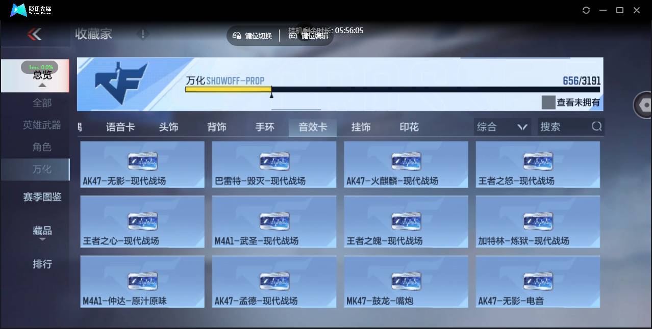 CFMSW358534枪战王者账号详情图41 CFMSW358534枪战王者账号详情图41
