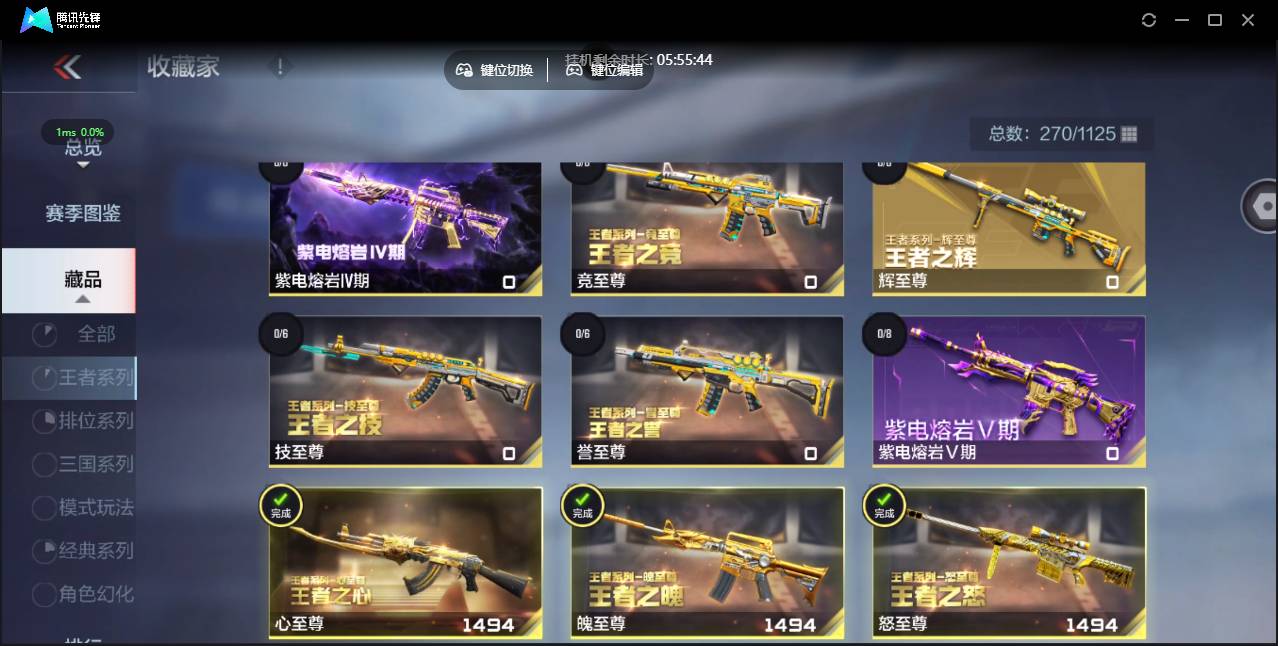 CFMSW358534枪战王者账号详情图45 CFMSW358534枪战王者账号详情图45