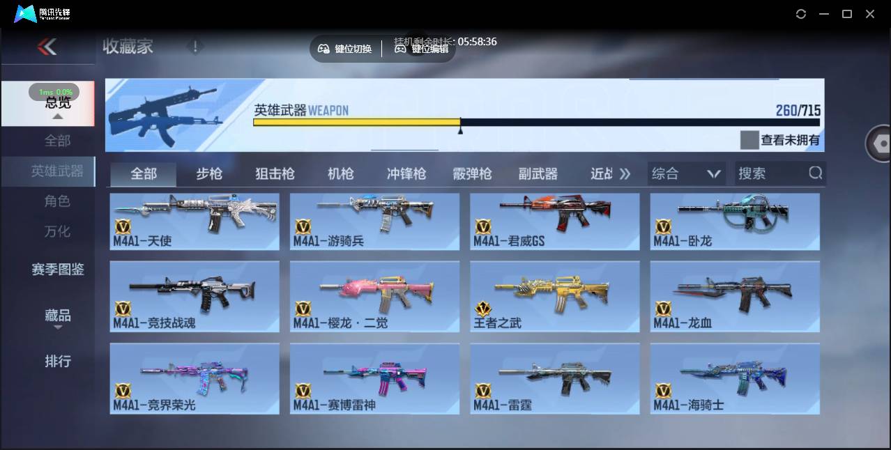 CFMSW358534枪战王者账号详情图8 CFMSW358534枪战王者账号详情图8