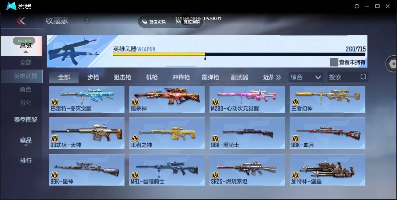 CFMSW358534枪战王者账号详情图14 CFMSW358534枪战王者账号详情图14