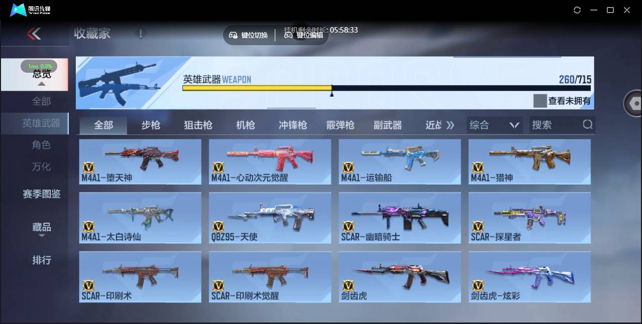 CFMSW358534枪战王者账号详情图9 CFMSW358534枪战王者账号详情图9