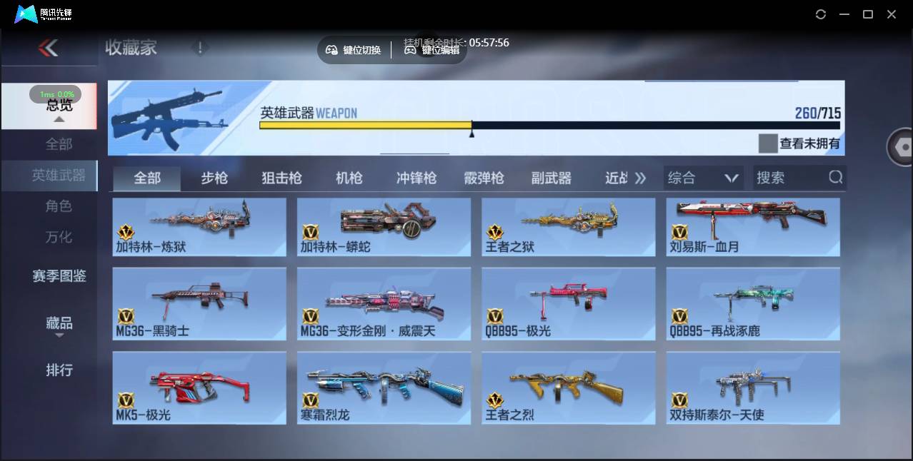 CFMSW358534枪战王者账号详情图15 CFMSW358534枪战王者账号详情图15