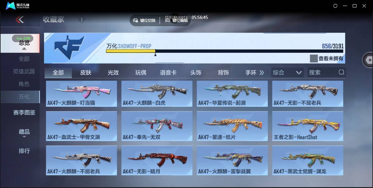 CFMSW358534枪战王者账号详情图31 CFMSW358534枪战王者账号详情图31