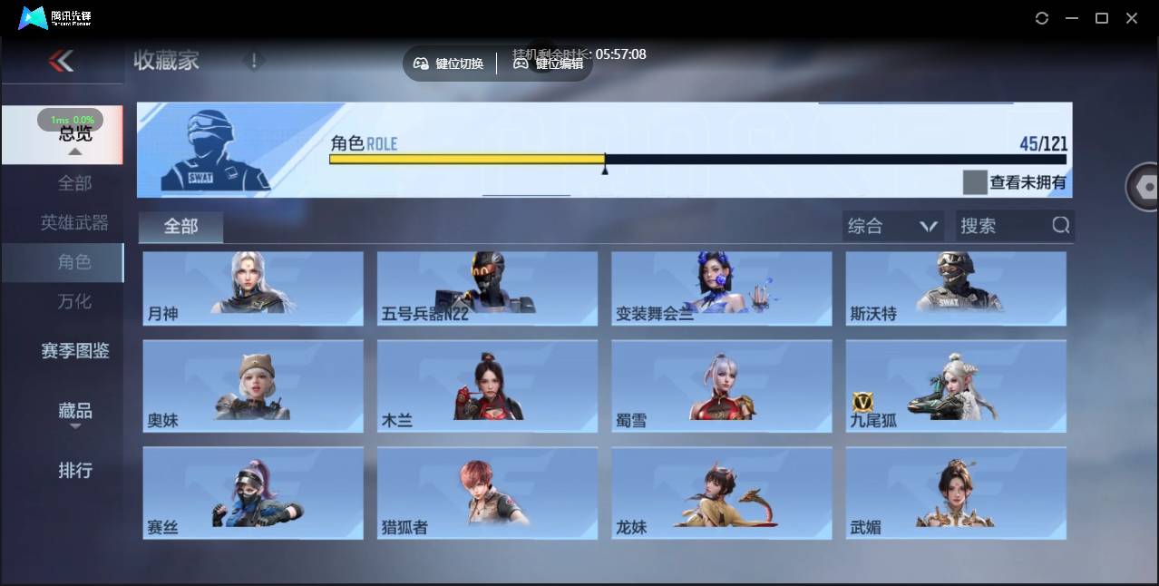 CFMSW358534枪战王者账号详情图26 CFMSW358534枪战王者账号详情图26