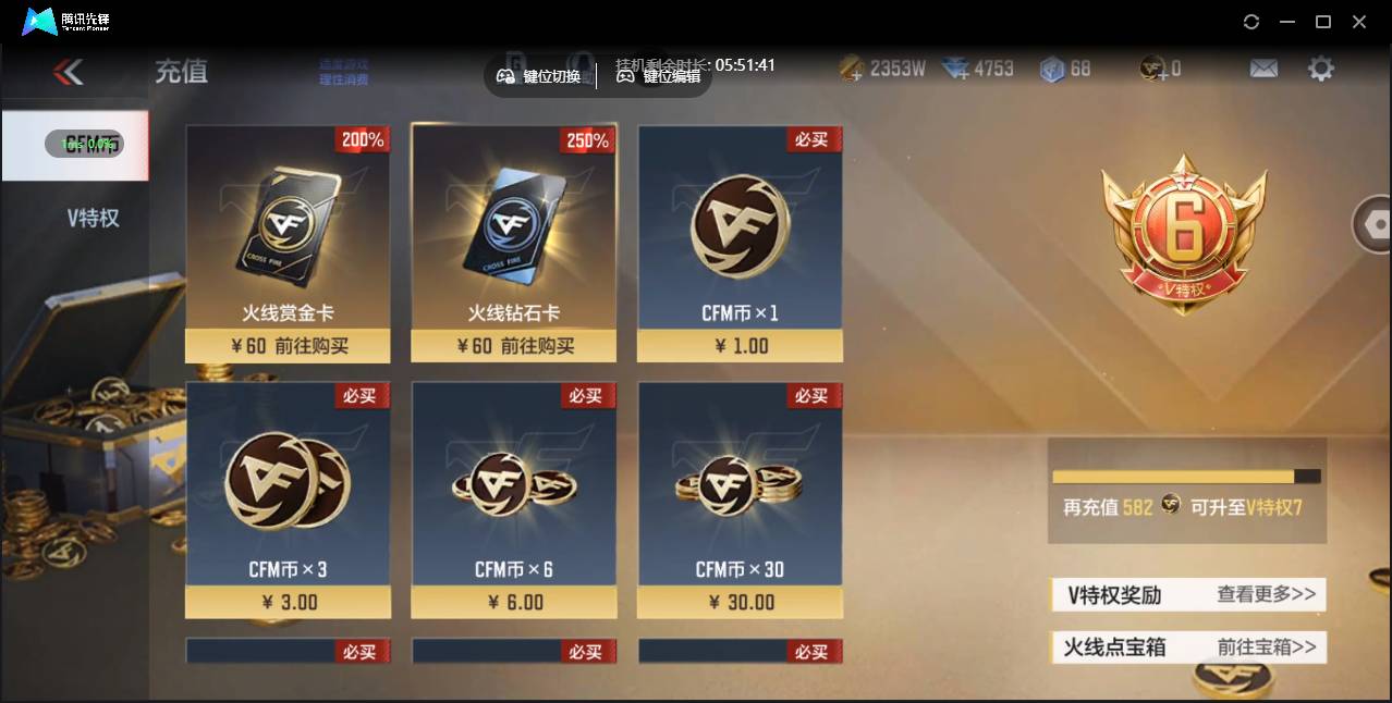 CFMSW358535枪战王者账号详情图2 CFMSW358535枪战王者账号详情图2