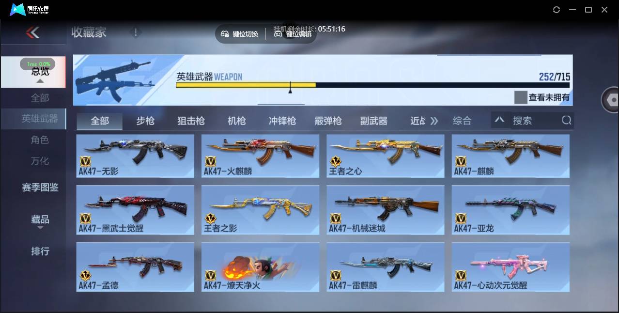 CFMSW358535枪战王者账号详情图4 CFMSW358535枪战王者账号详情图4