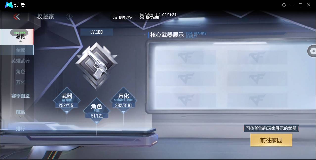 CFMSW358535枪战王者账号详情图3 CFMSW358535枪战王者账号详情图3