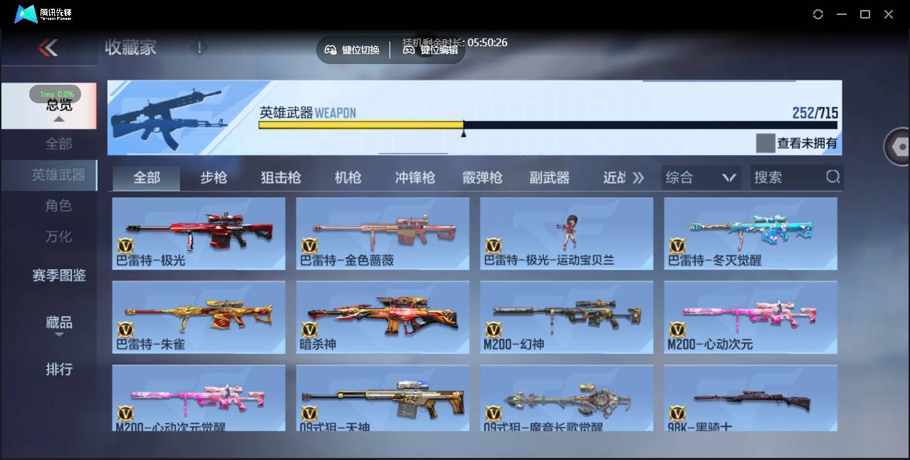 CFMSW358535枪战王者账号详情图12 CFMSW358535枪战王者账号详情图12