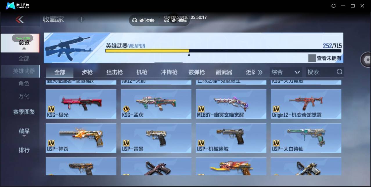 CFMSW358535枪战王者账号详情图15 CFMSW358535枪战王者账号详情图15