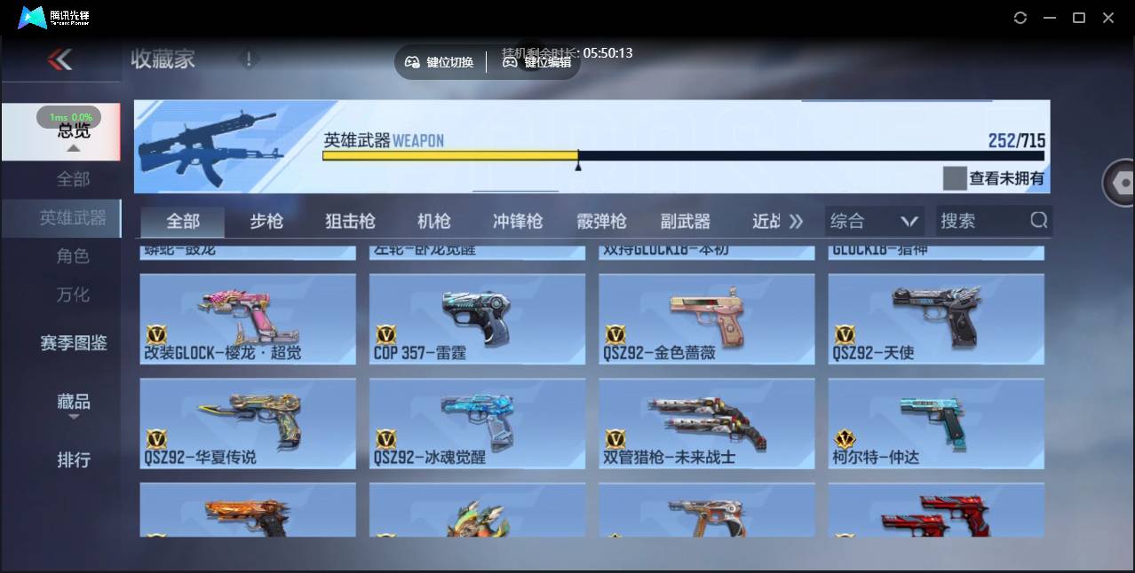 CFMSW358535枪战王者账号详情图17 CFMSW358535枪战王者账号详情图17