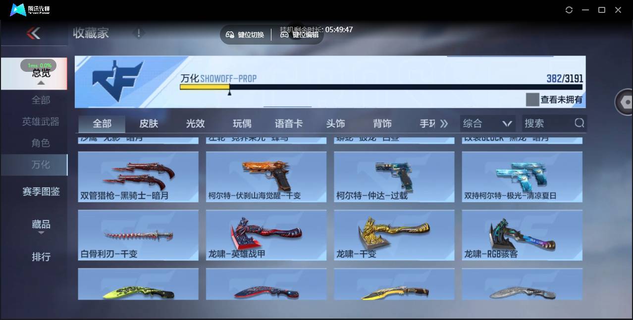 CFMSW358535枪战王者账号详情图27 CFMSW358535枪战王者账号详情图27