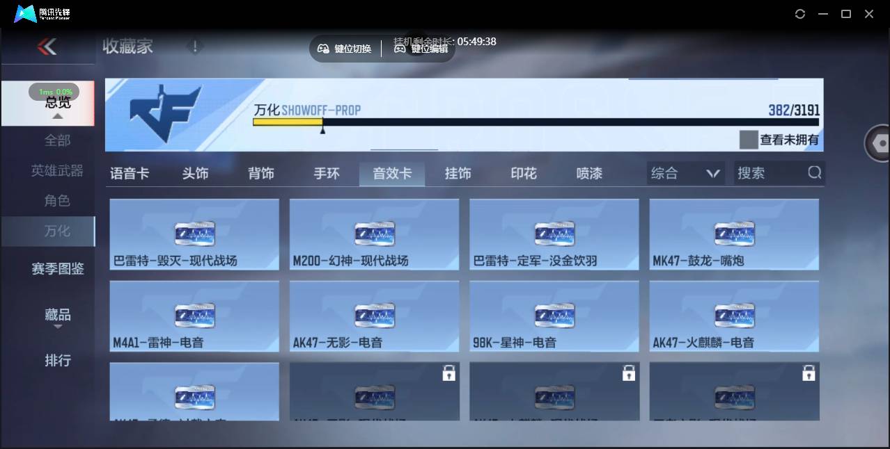 CFMSW358535枪战王者账号详情图30 CFMSW358535枪战王者账号详情图30
