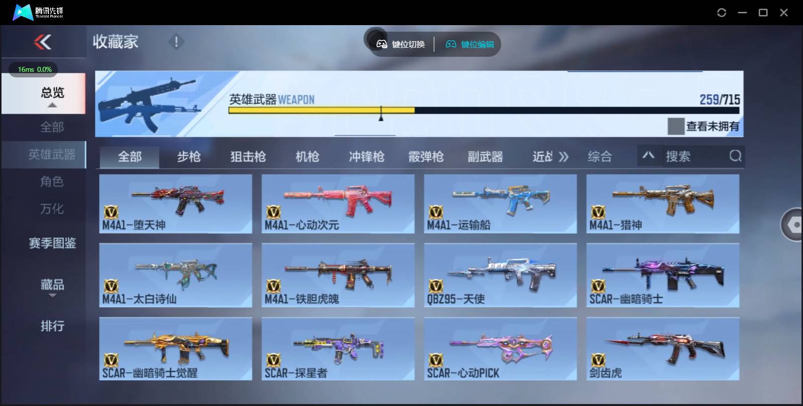 CFMSW358460枪战王者账号详情图11 CFMSW358460枪战王者账号详情图11