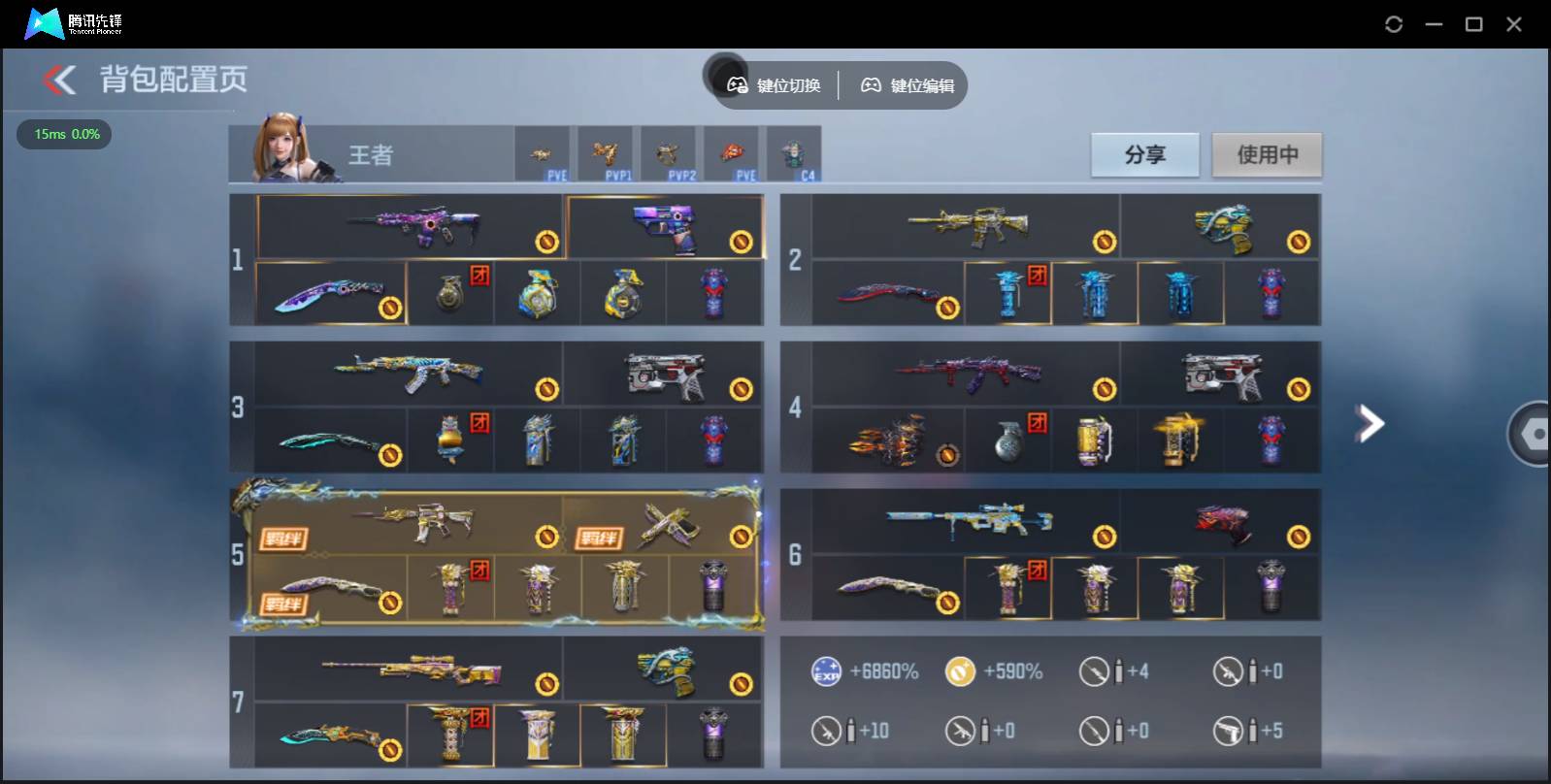 CFMSW358460枪战王者账号详情图6 CFMSW358460枪战王者账号详情图6