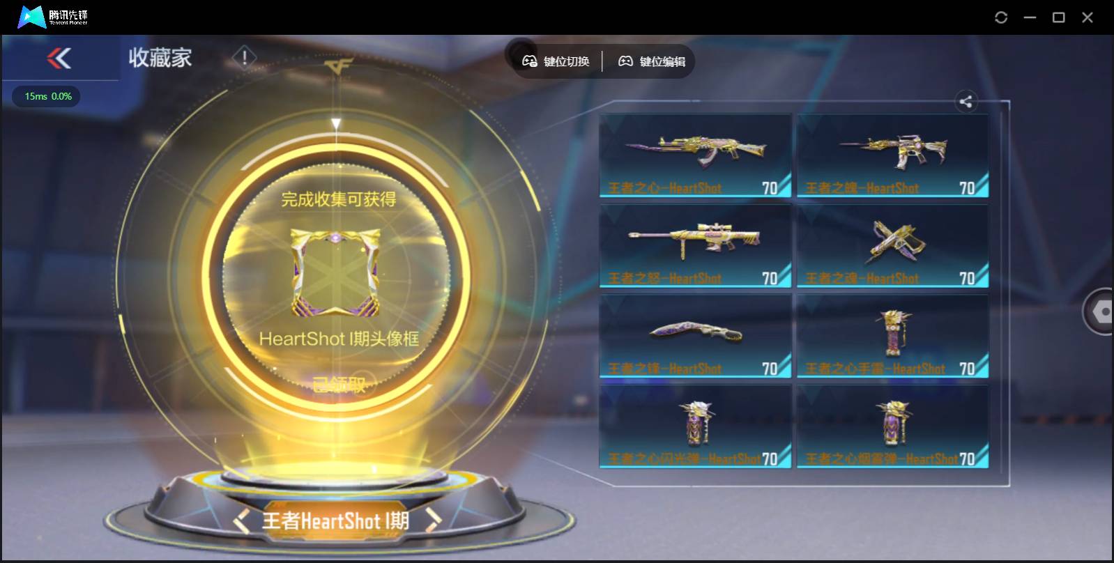 CFMSW358460枪战王者账号详情图4 CFMSW358460枪战王者账号详情图4